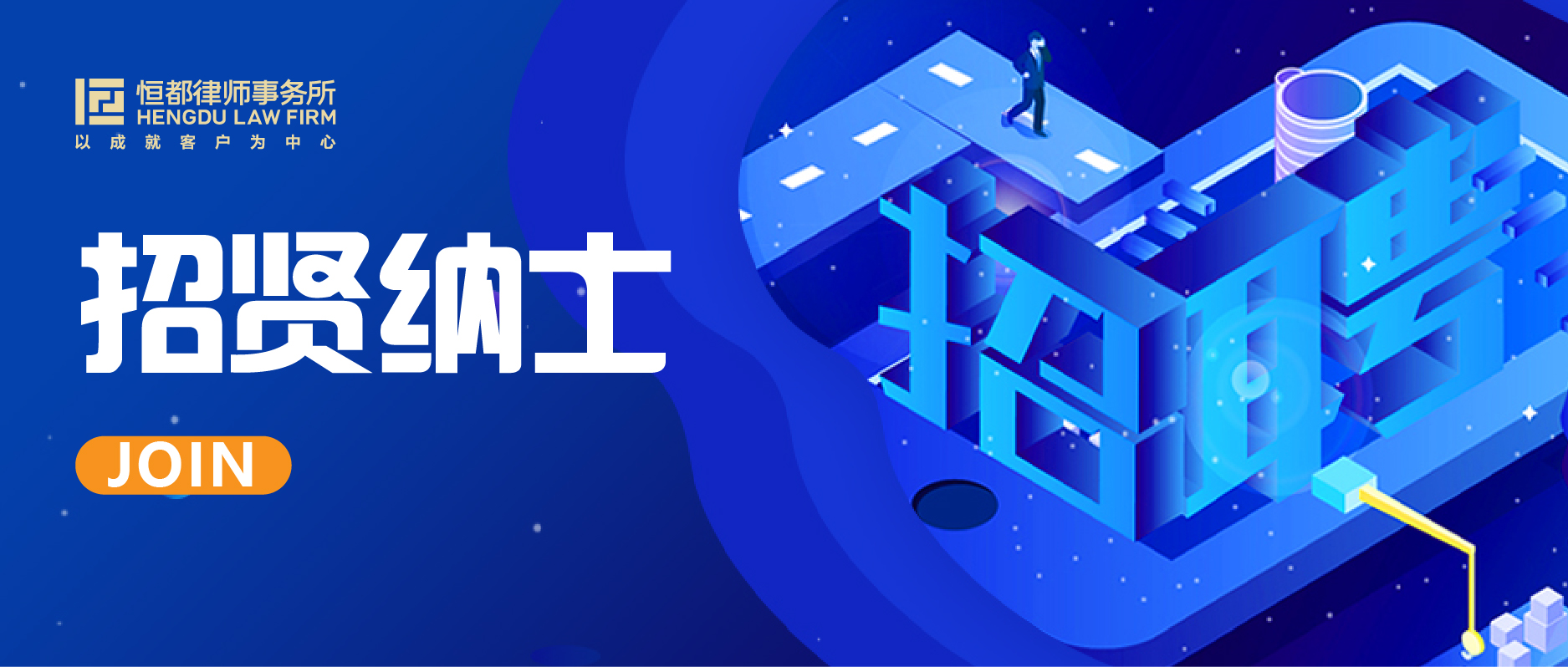 招聘微信頭圖_畫(huà)板 1(1).jpg