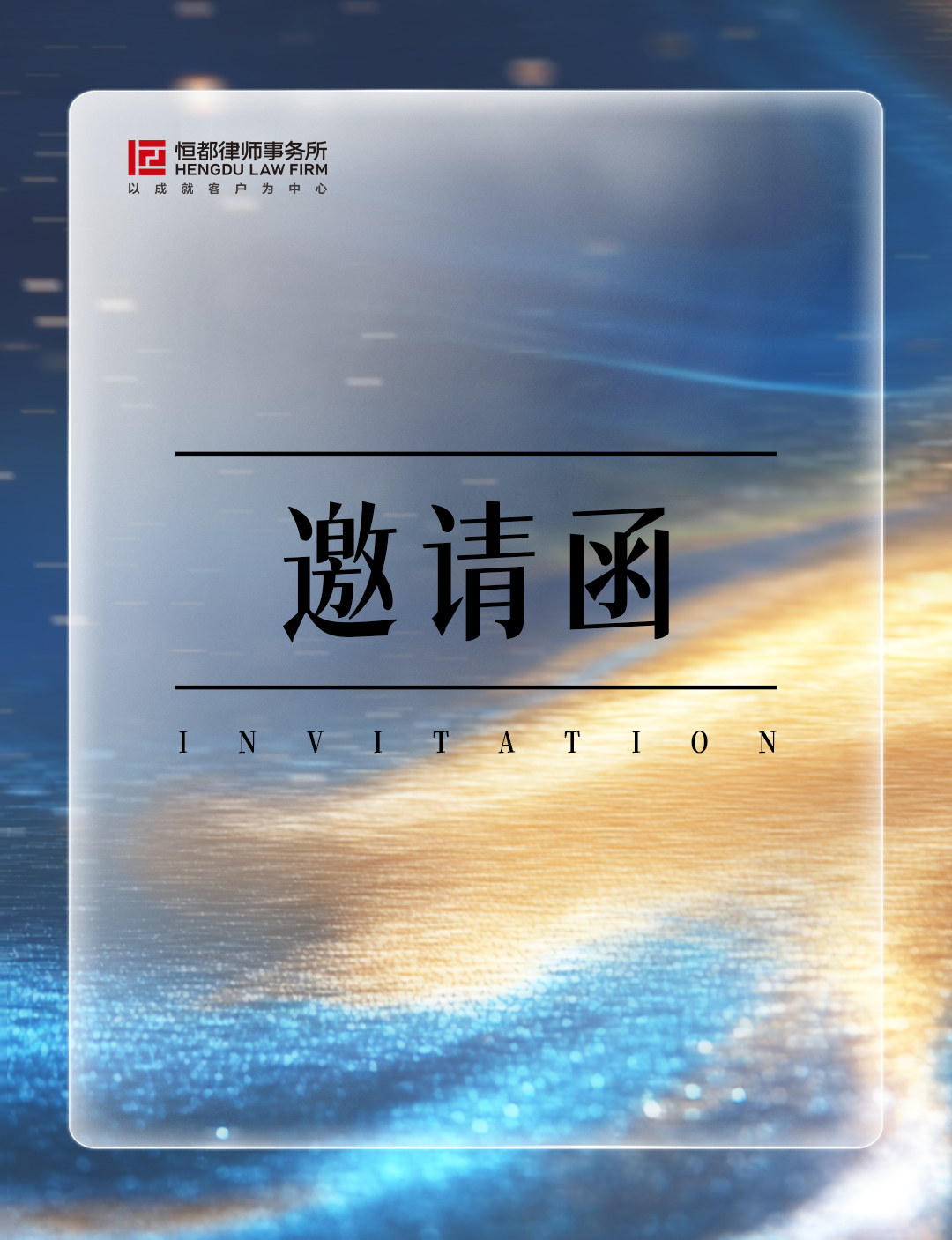 1773881725548463.jpg 邀請函長(1).jpg